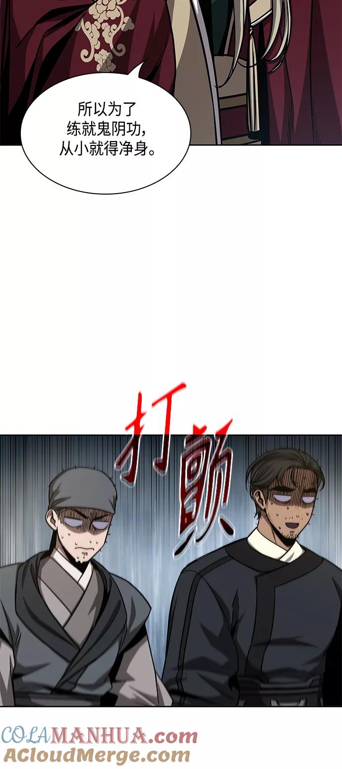 《某天成为魔神》090. 第35章 小教主的资格（4) 第46页