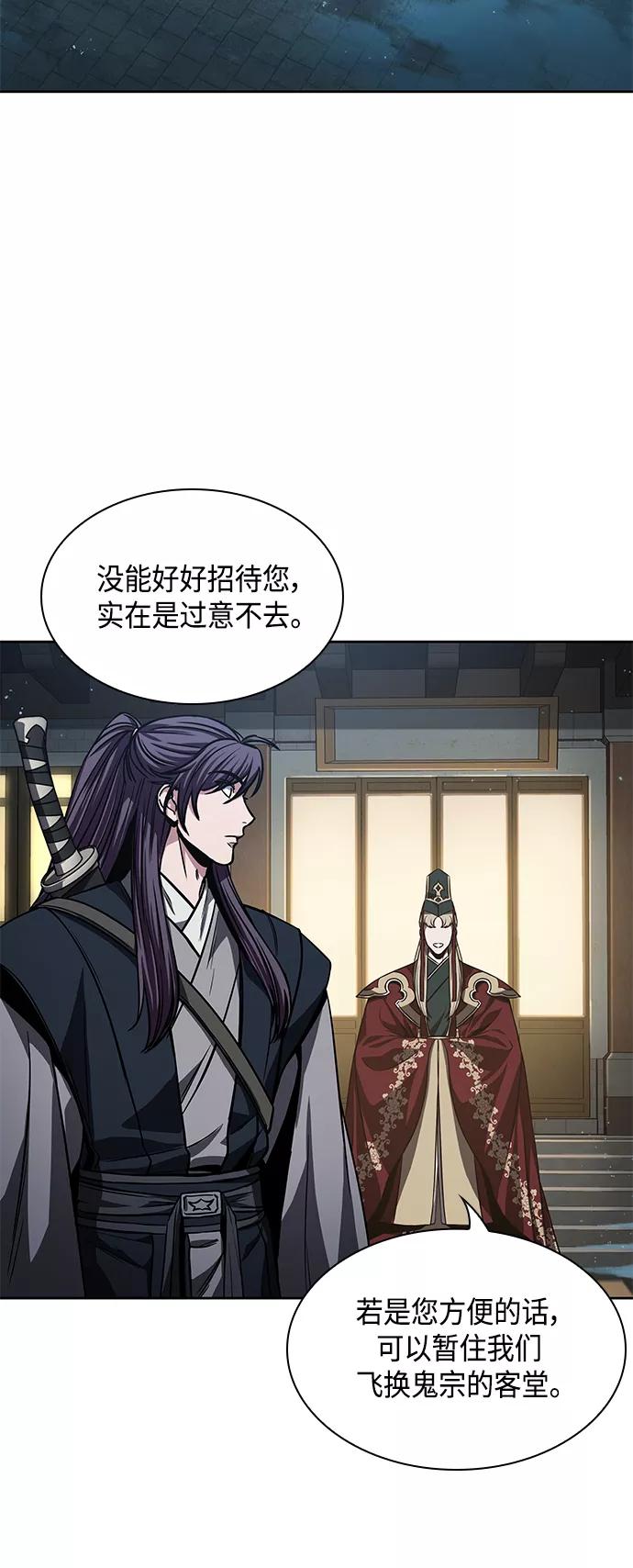 《某天成为魔神》090. 第35章 小教主的资格（4) 第54页