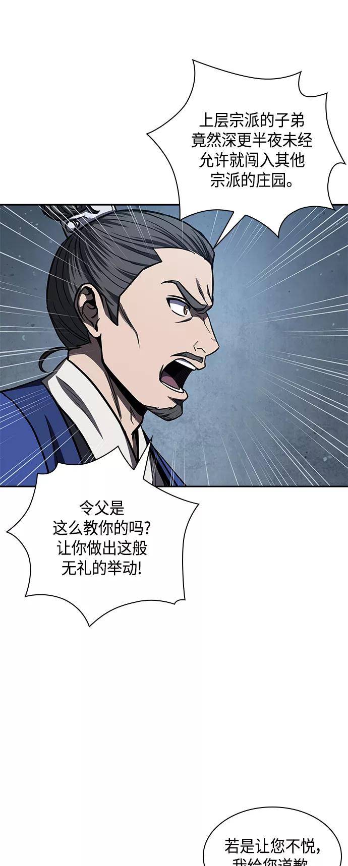 《某天成为魔神》090. 第35章 小教主的资格（4) 第14页