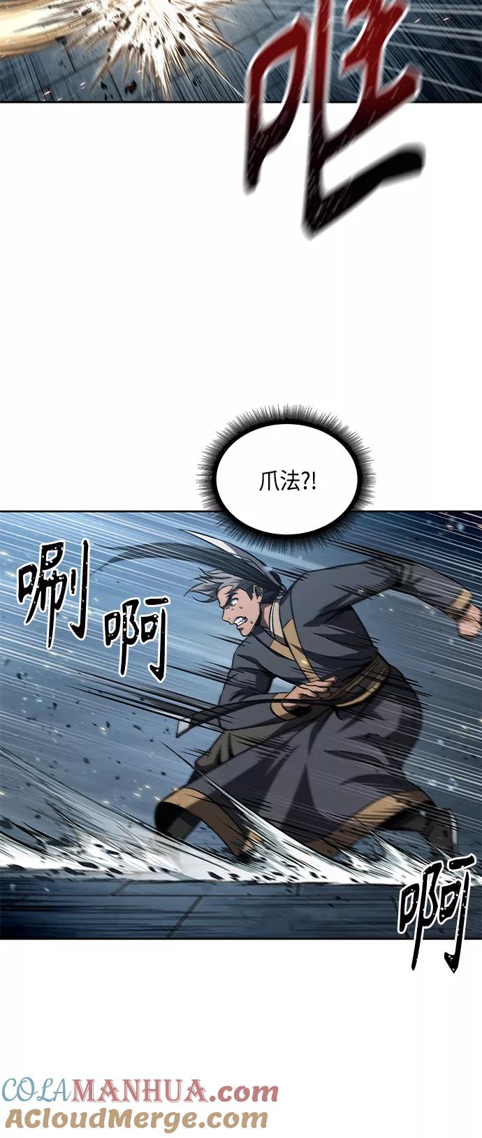 《某天成为魔神》090. 第35章 小教主的资格（4) 第4页