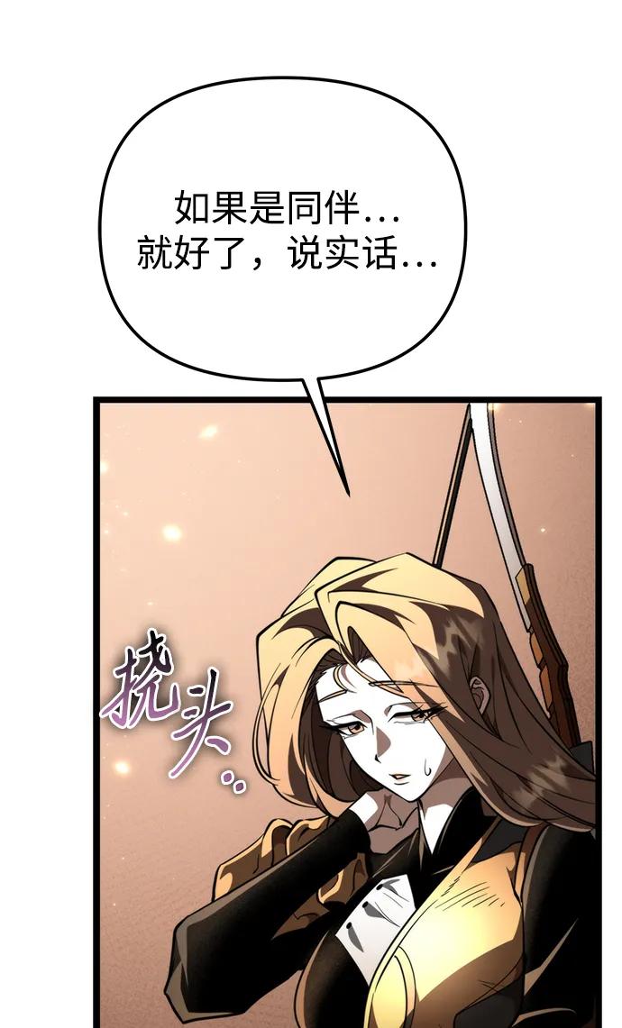 《转生座》第89话 重逢（3） 第32页