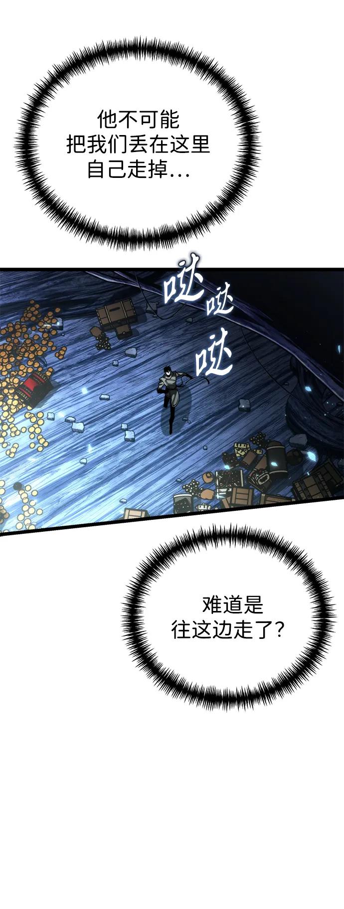 《转生座》第89话 重逢（3） 第84页