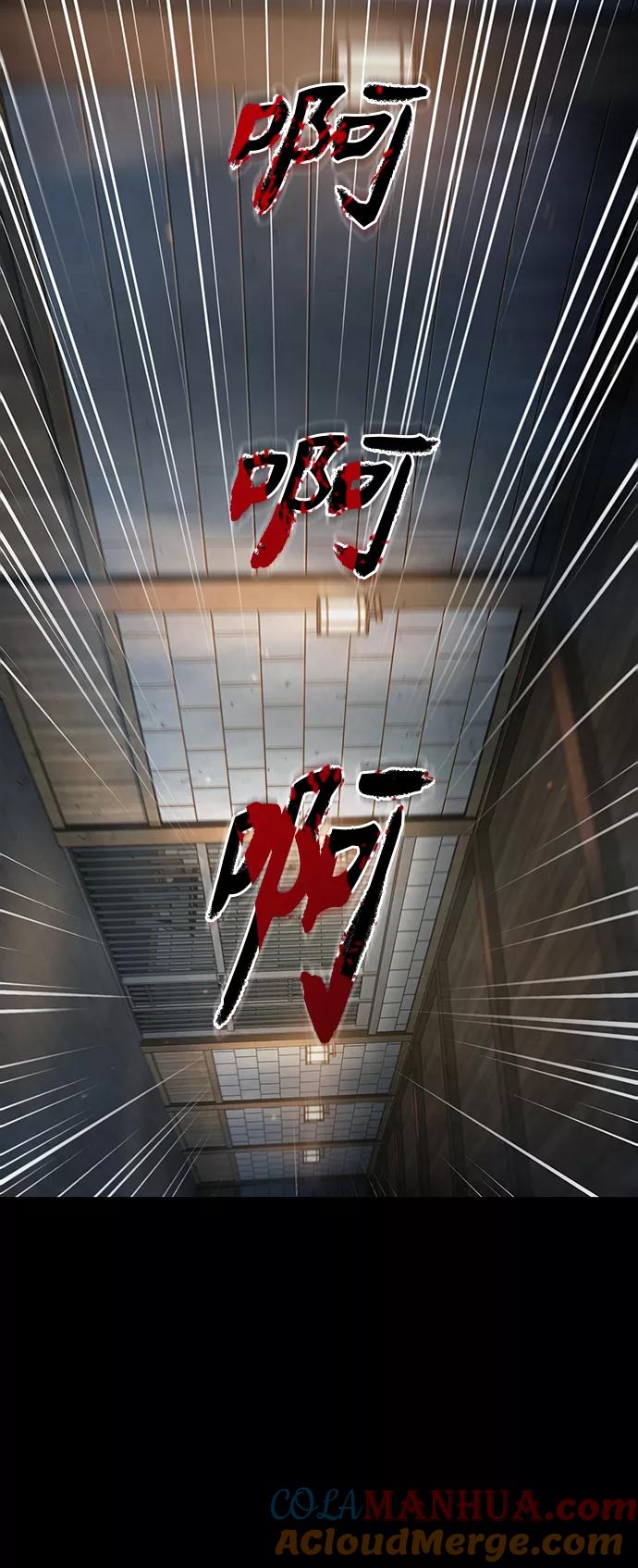 《某天成为魔神》091. 第36章 蛇口中（1） 第25页