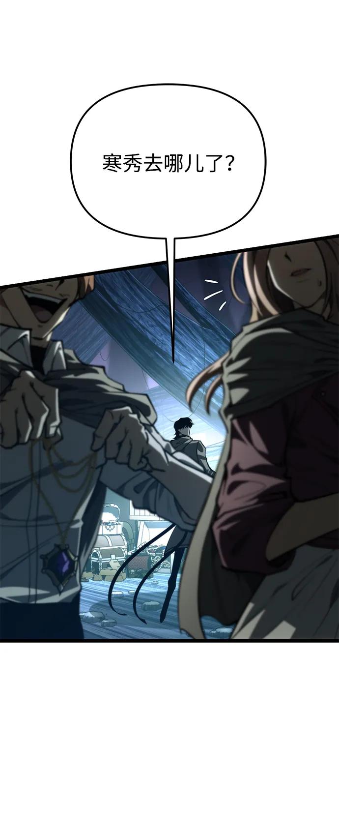 《转生座》第89话 重逢（3） 第83页
