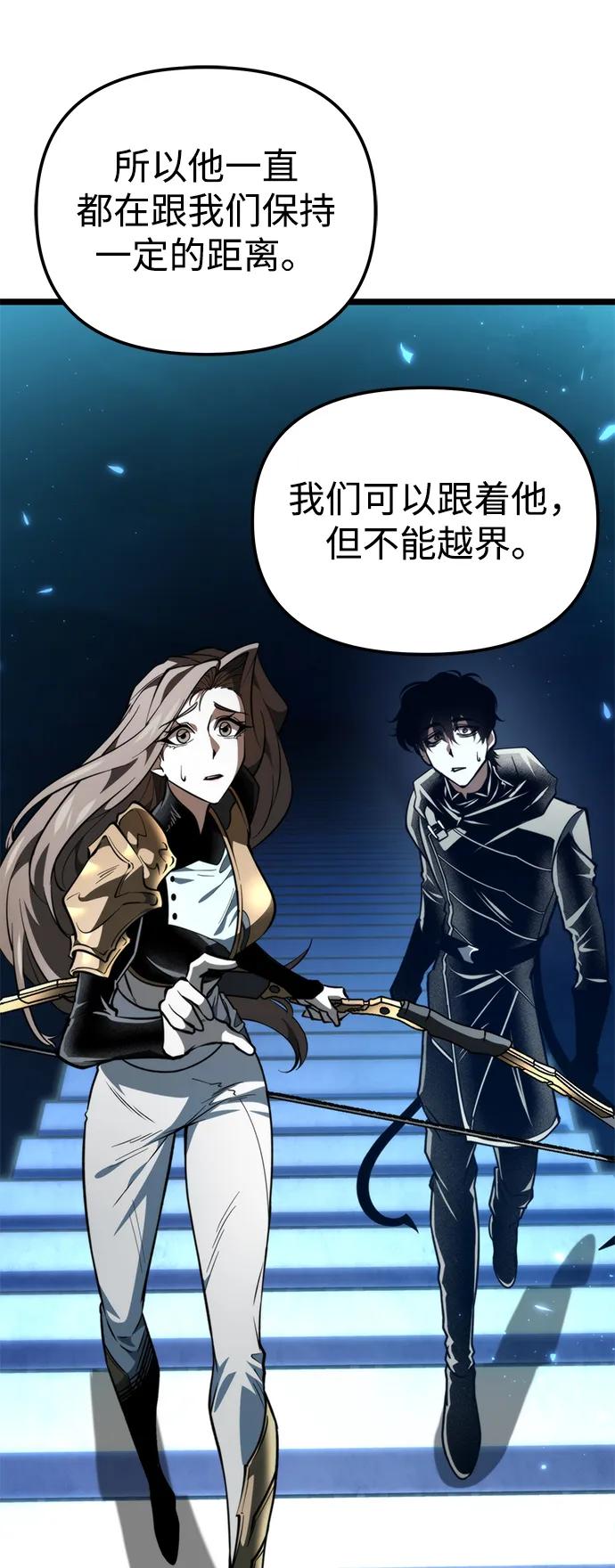 《转生座》第89话 重逢（3） 第50页