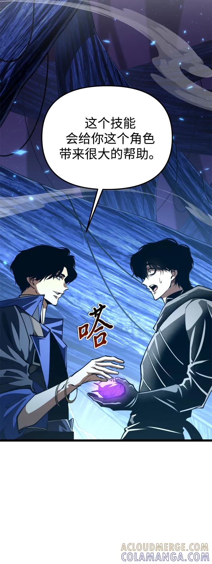 《转生座》第89话 重逢（3） 第93页
