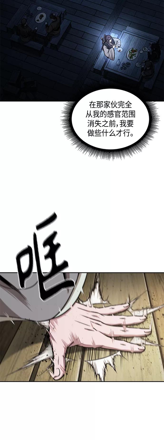《某天成为魔神》091. 第36章 蛇口中（1） 第51页