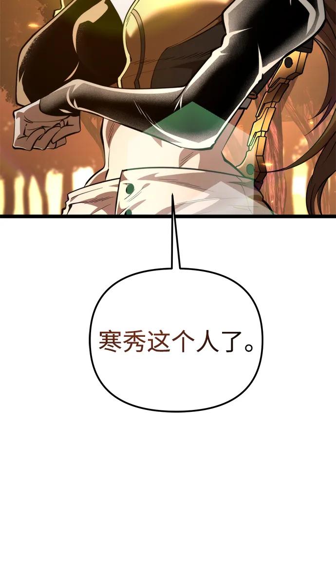 《转生座》第89话 重逢（3） 第58页