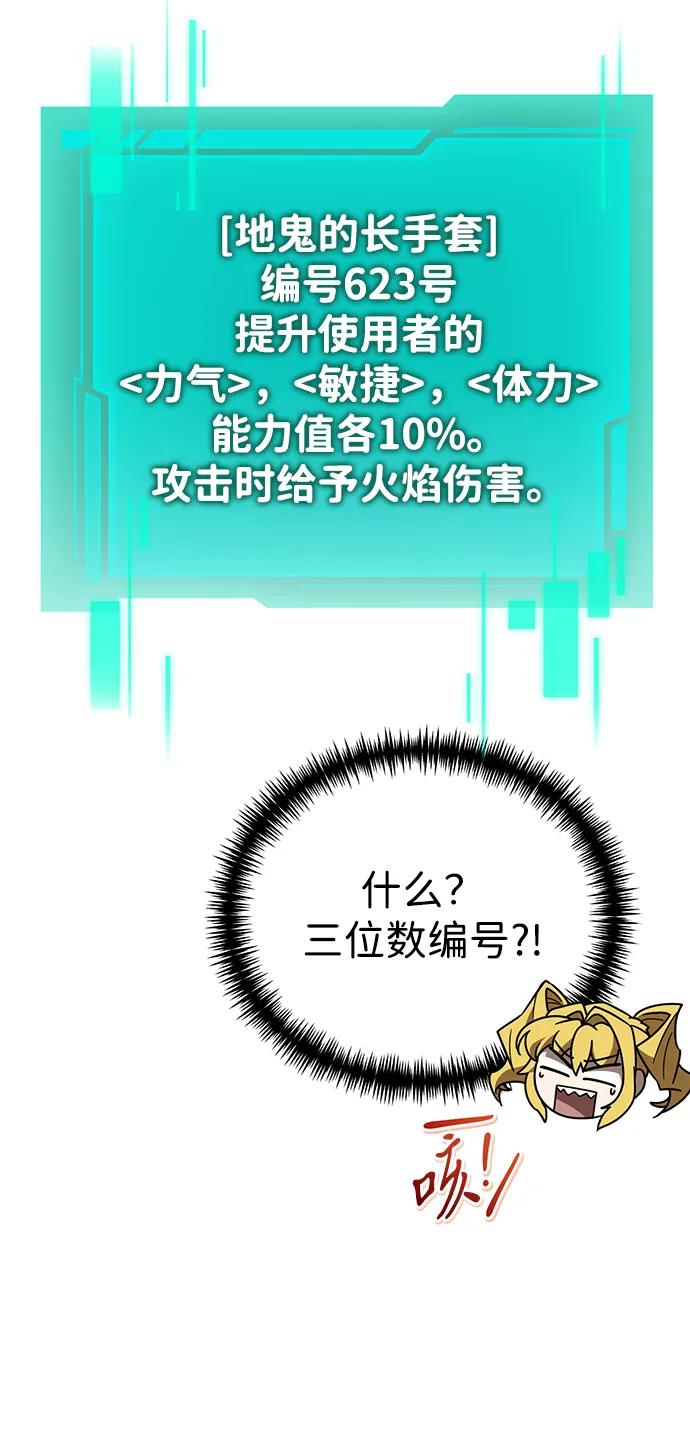 《转生座》第89话 重逢（3） 第79页