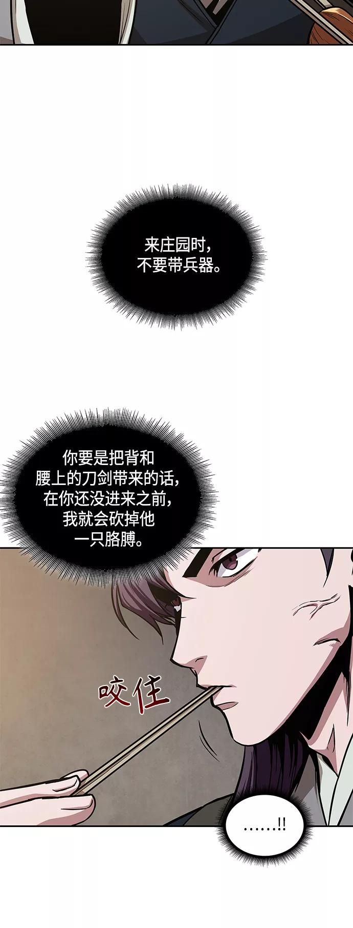 《某天成为魔神》091. 第36章 蛇口中（1） 第48页
