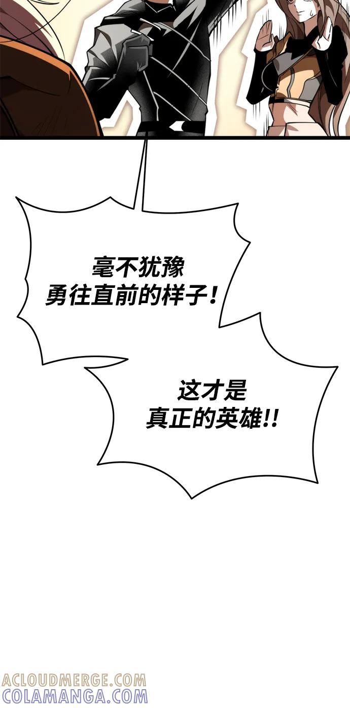 《转生座》第89话 重逢（3） 第45页