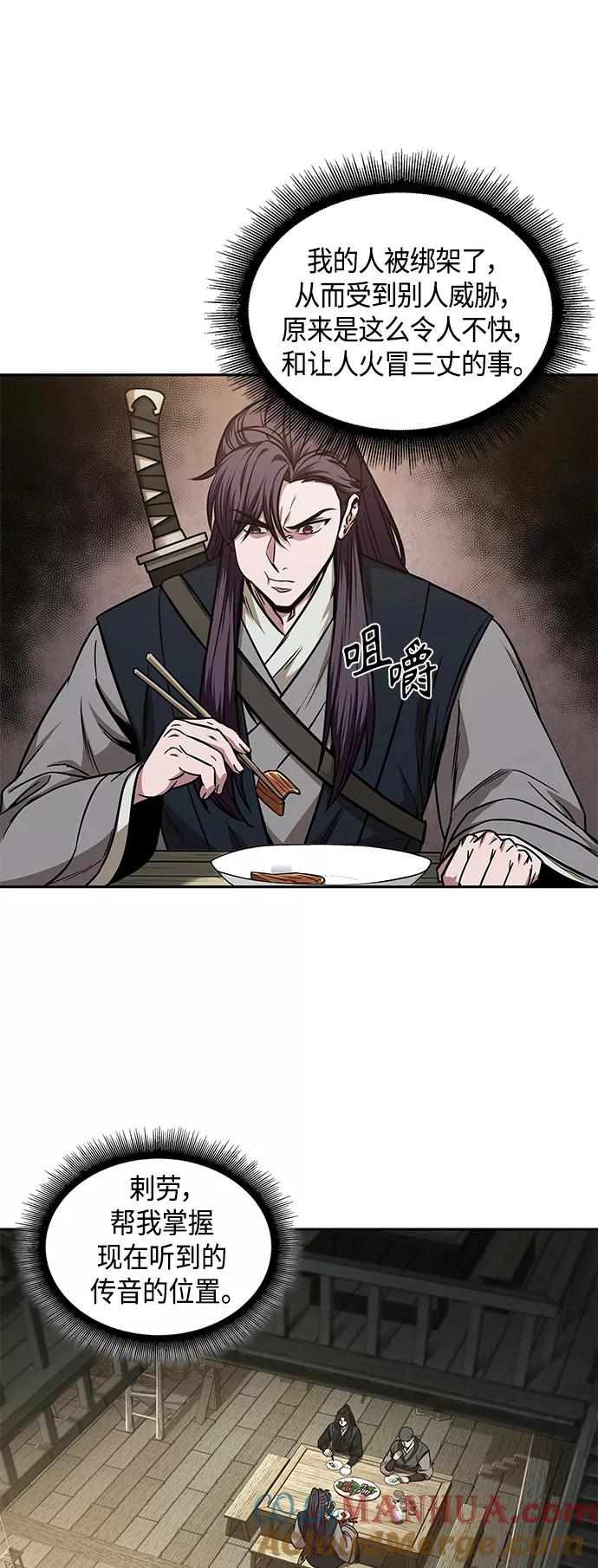 《某天成为魔神》091. 第36章 蛇口中（1） 第46页