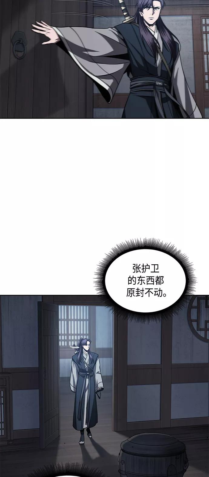 《某天成为魔神》091. 第36章 蛇口中（1） 第3页