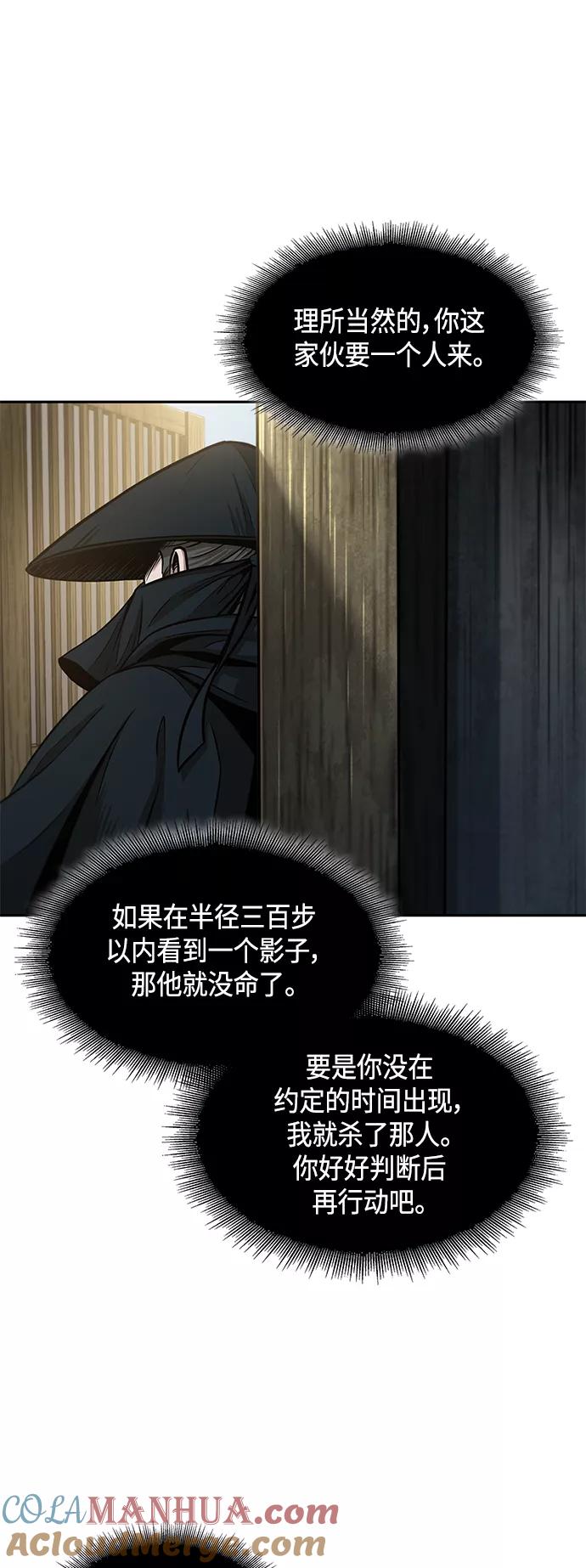 《某天成为魔神》091. 第36章 蛇口中（1） 第49页