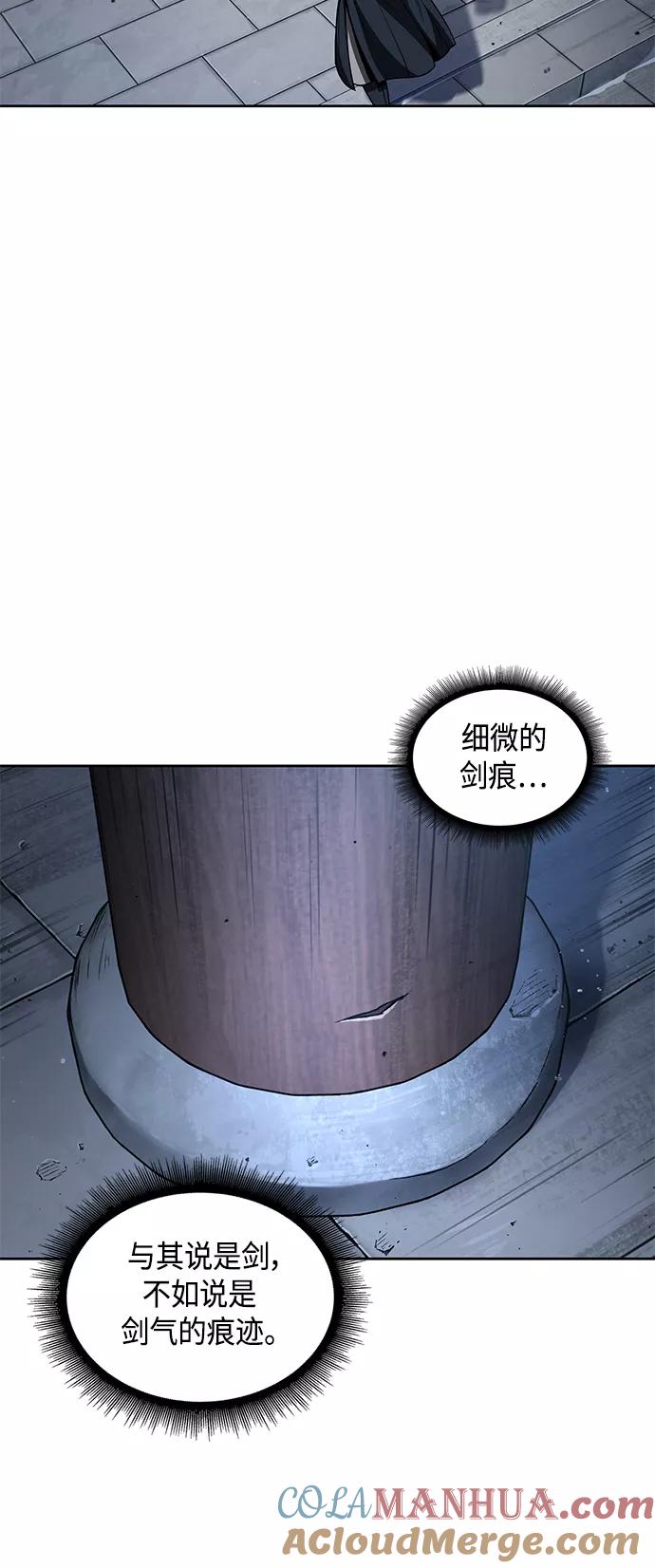 《某天成为魔神》091. 第36章 蛇口中（1） 第13页