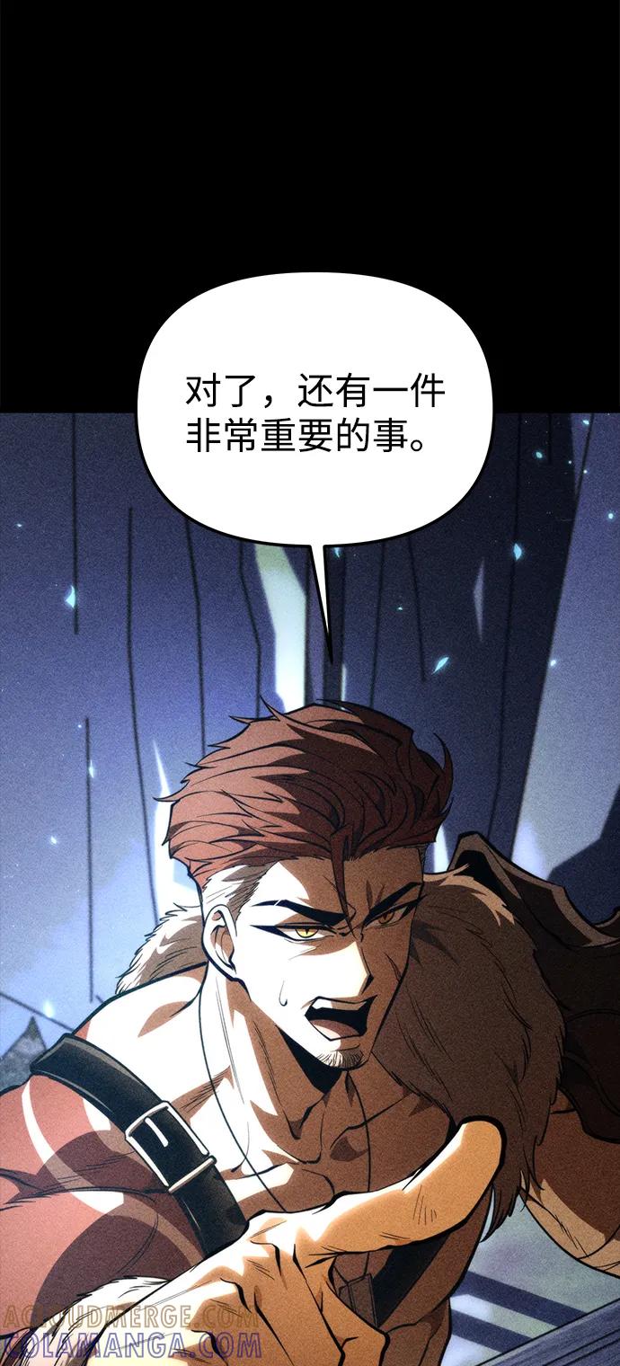 《转生座》第89话 重逢（3） 第69页