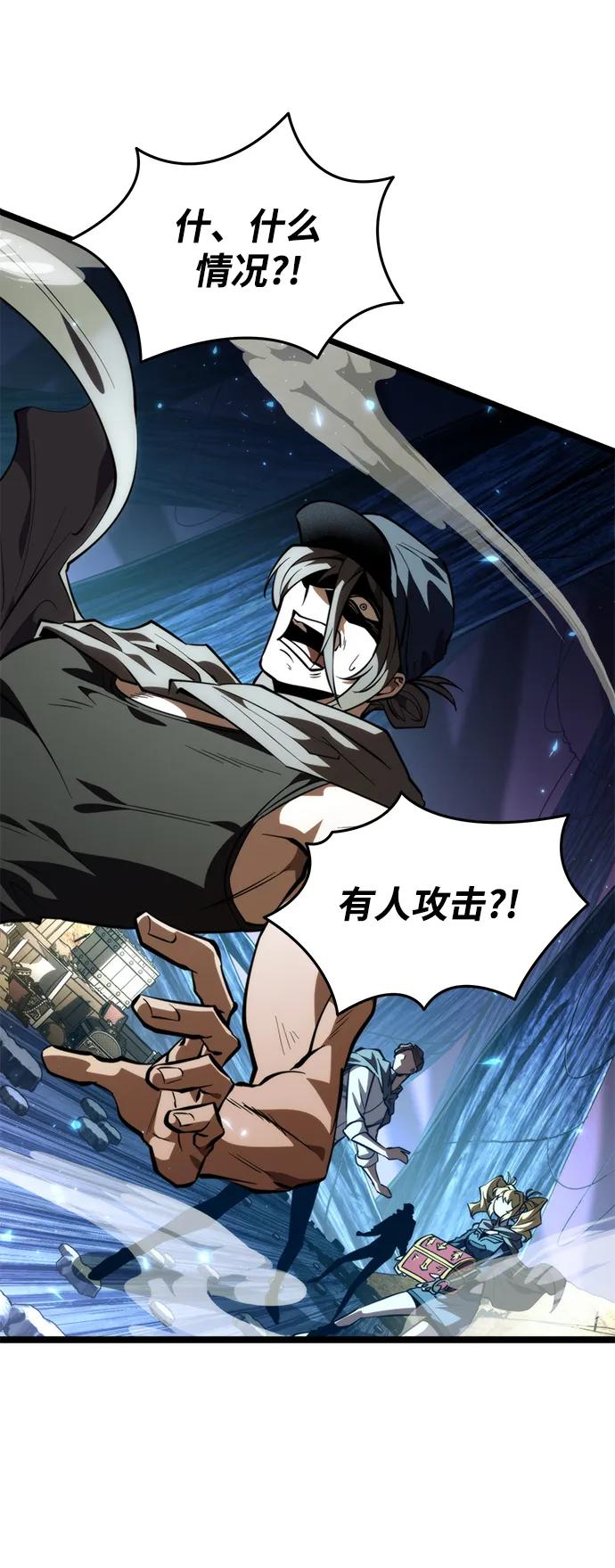 《转生座》第89话 重逢（3） 第103页