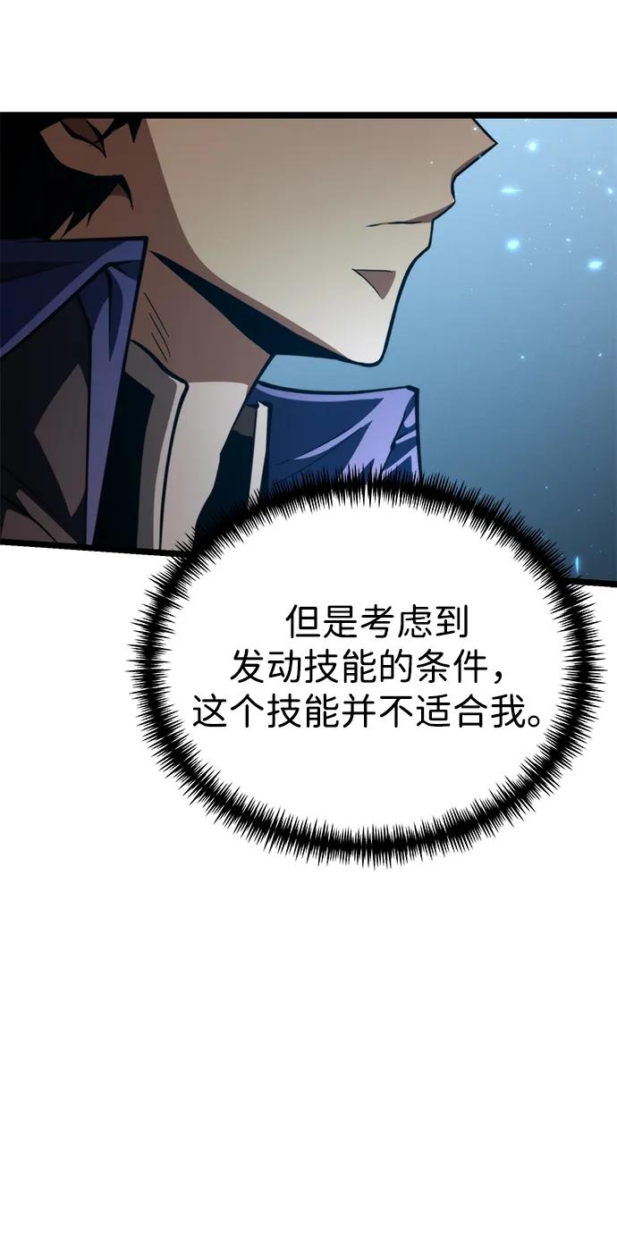《转生座》第89话 重逢（3） 第91页