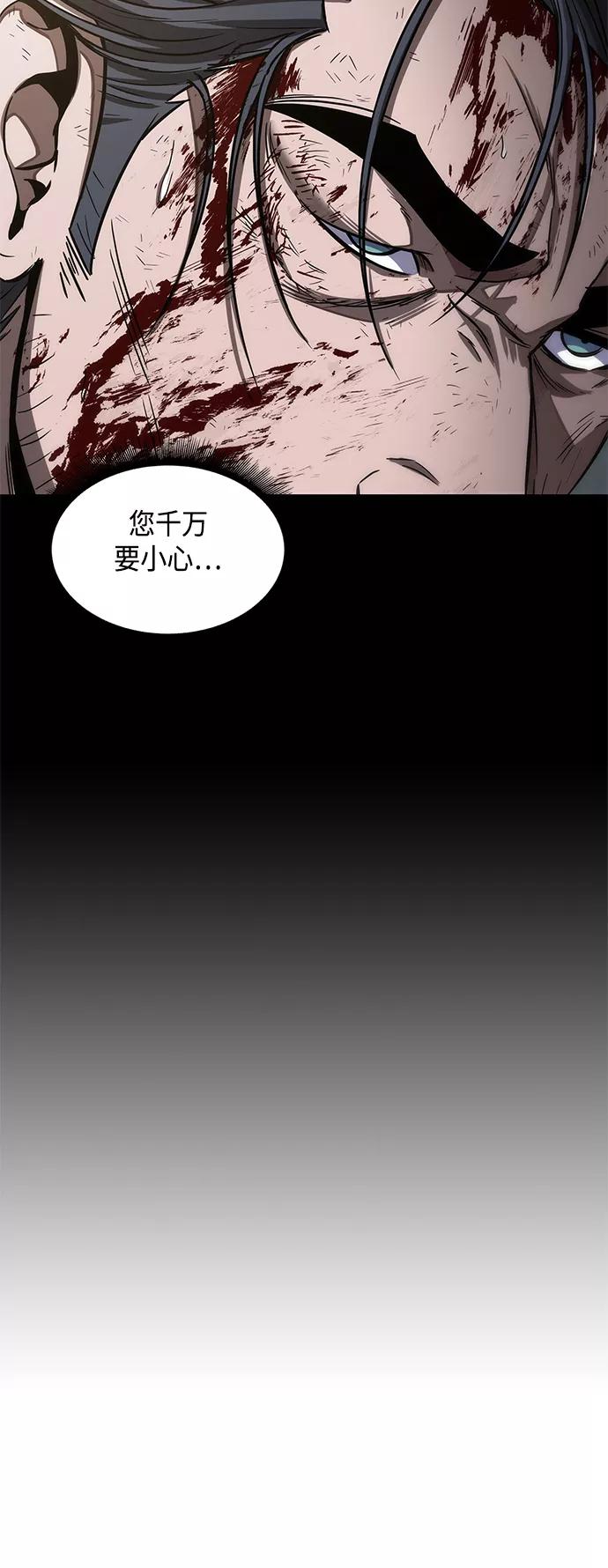 《某天成为魔神》091. 第36章 蛇口中（1） 第39页