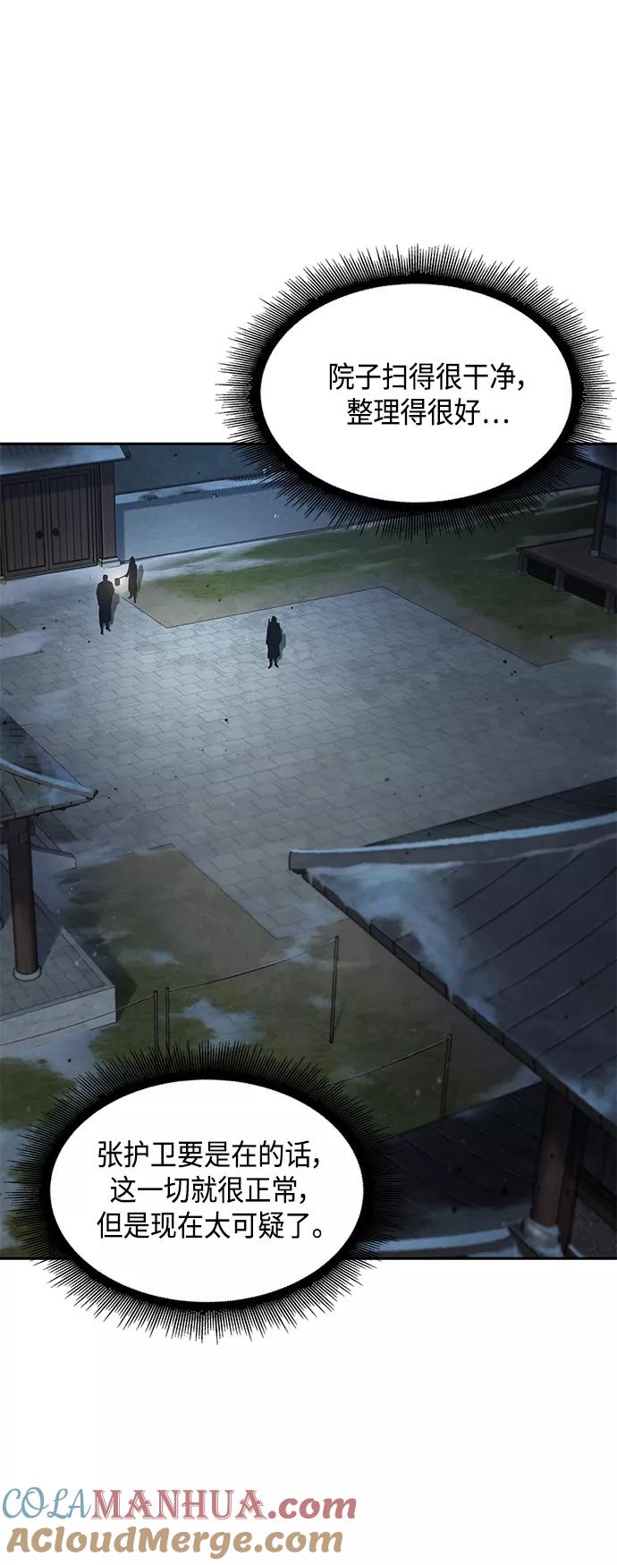 《某天成为魔神》091. 第36章 蛇口中（1） 第7页