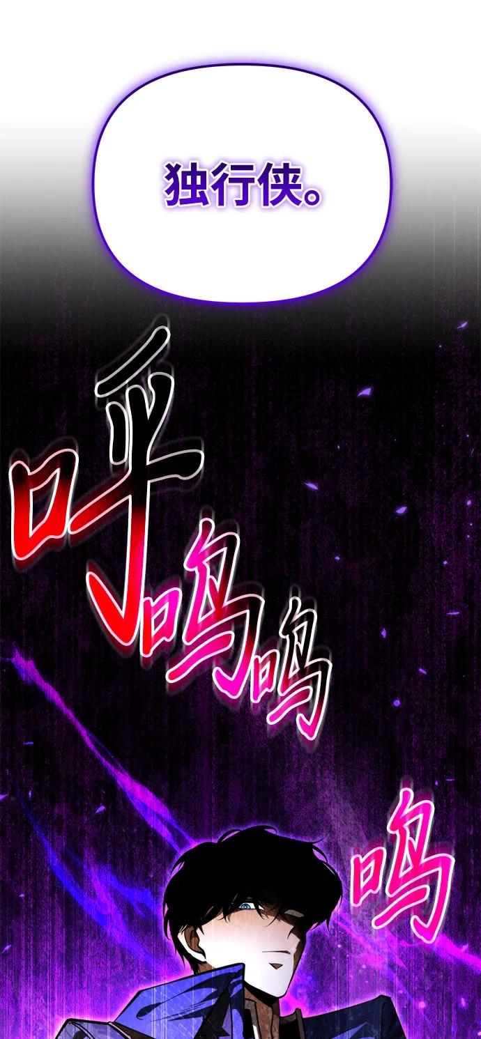 《转生座》第89话 重逢（3） 第36页