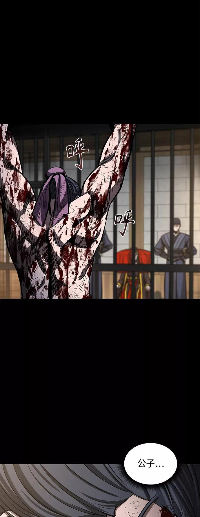 《某天成为魔神》091. 第36章 蛇口中（1） 第38页