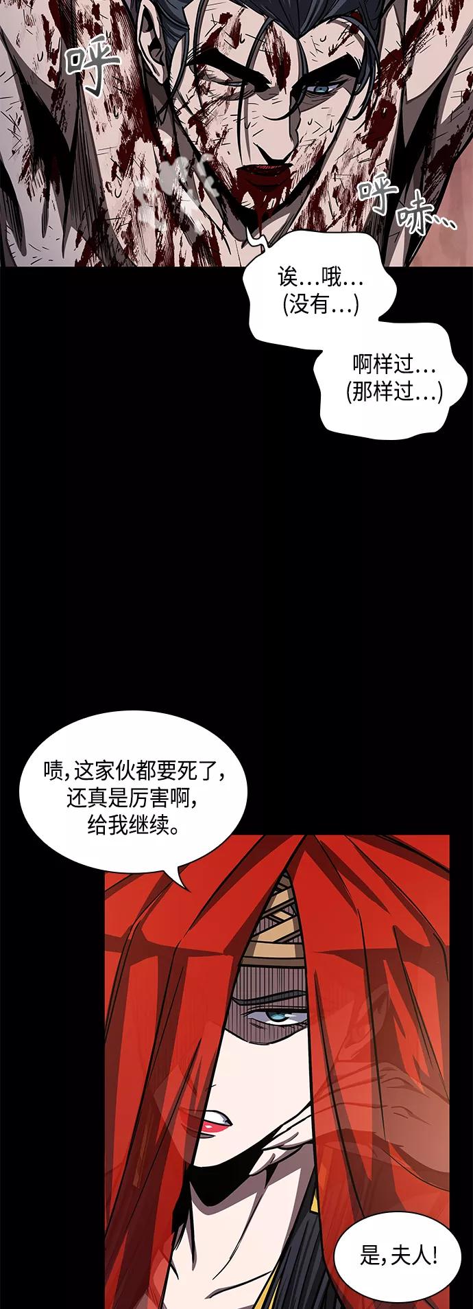 《某天成为魔神》091. 第36章 蛇口中（1） 第32页