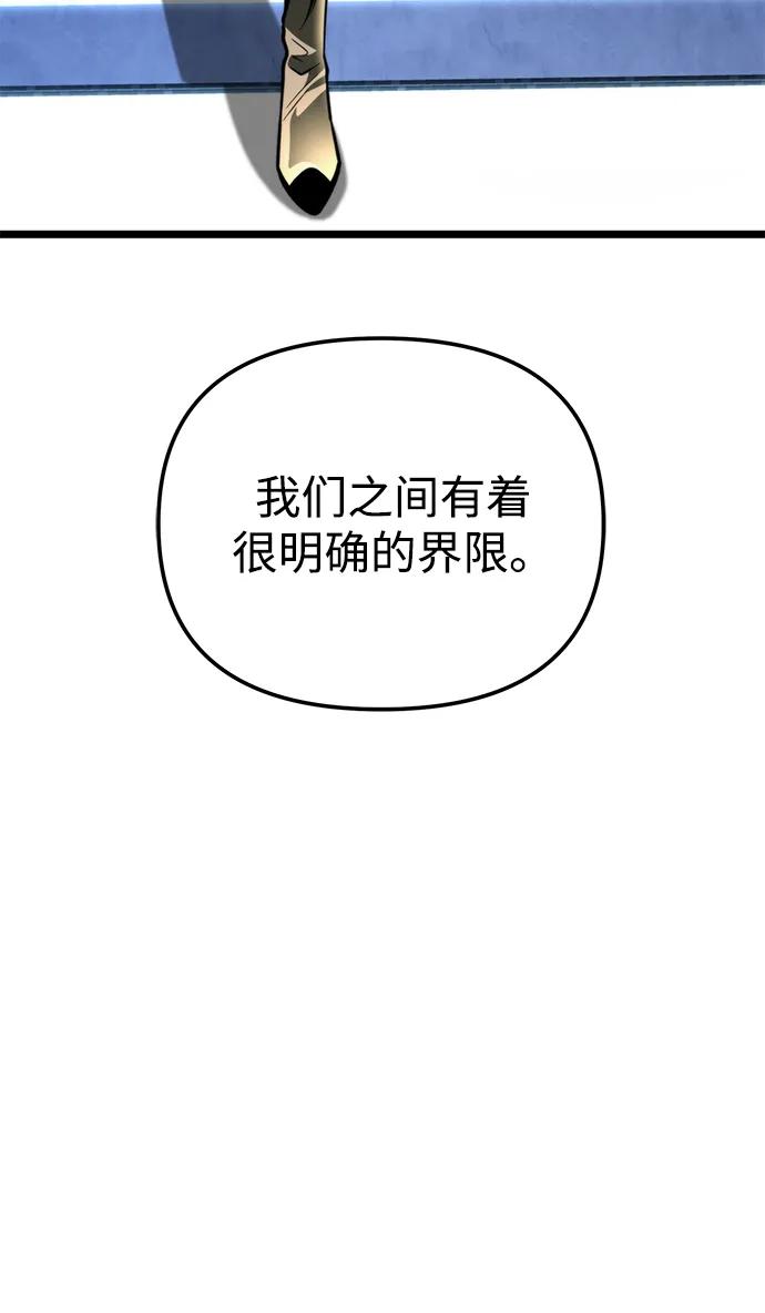 《转生座》第89话 重逢（3） 第51页