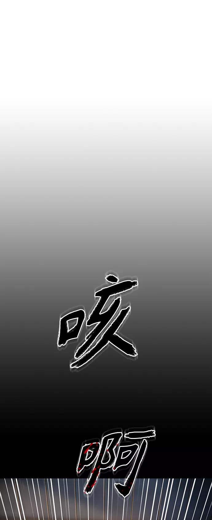 《某天成为魔神》091. 第36章 蛇口中（1） 第24页