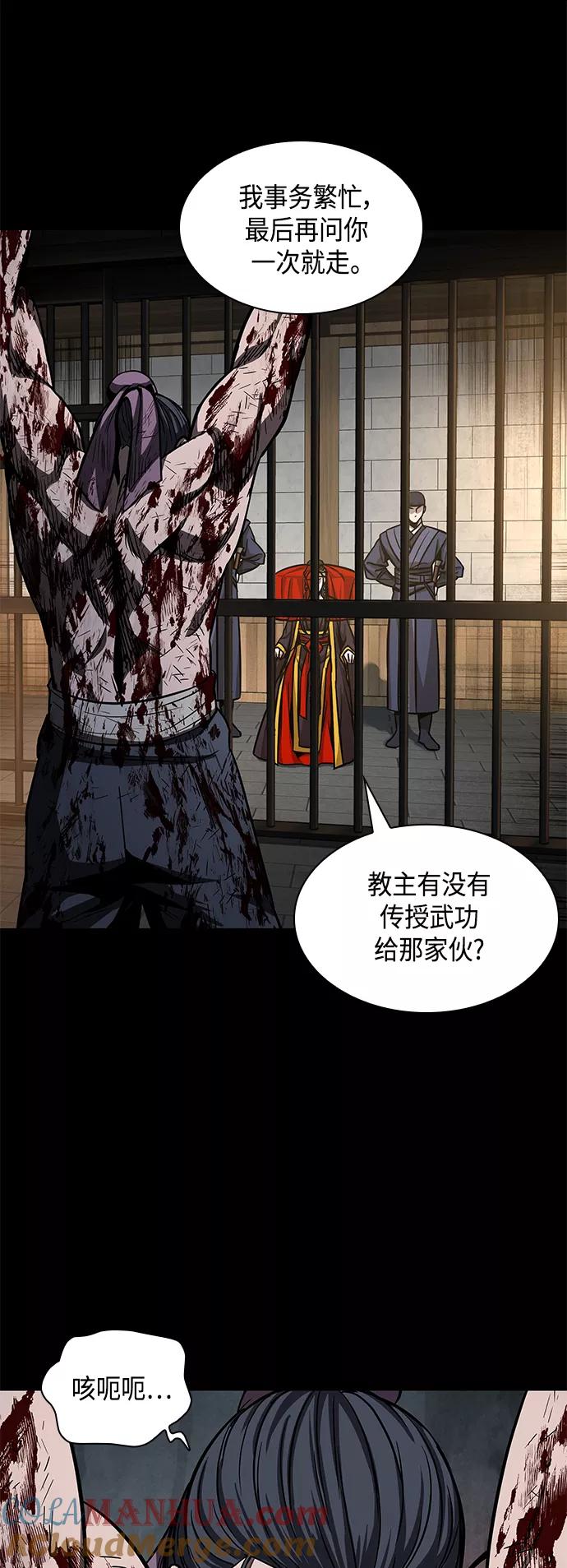《某天成为魔神》091. 第36章 蛇口中（1） 第31页