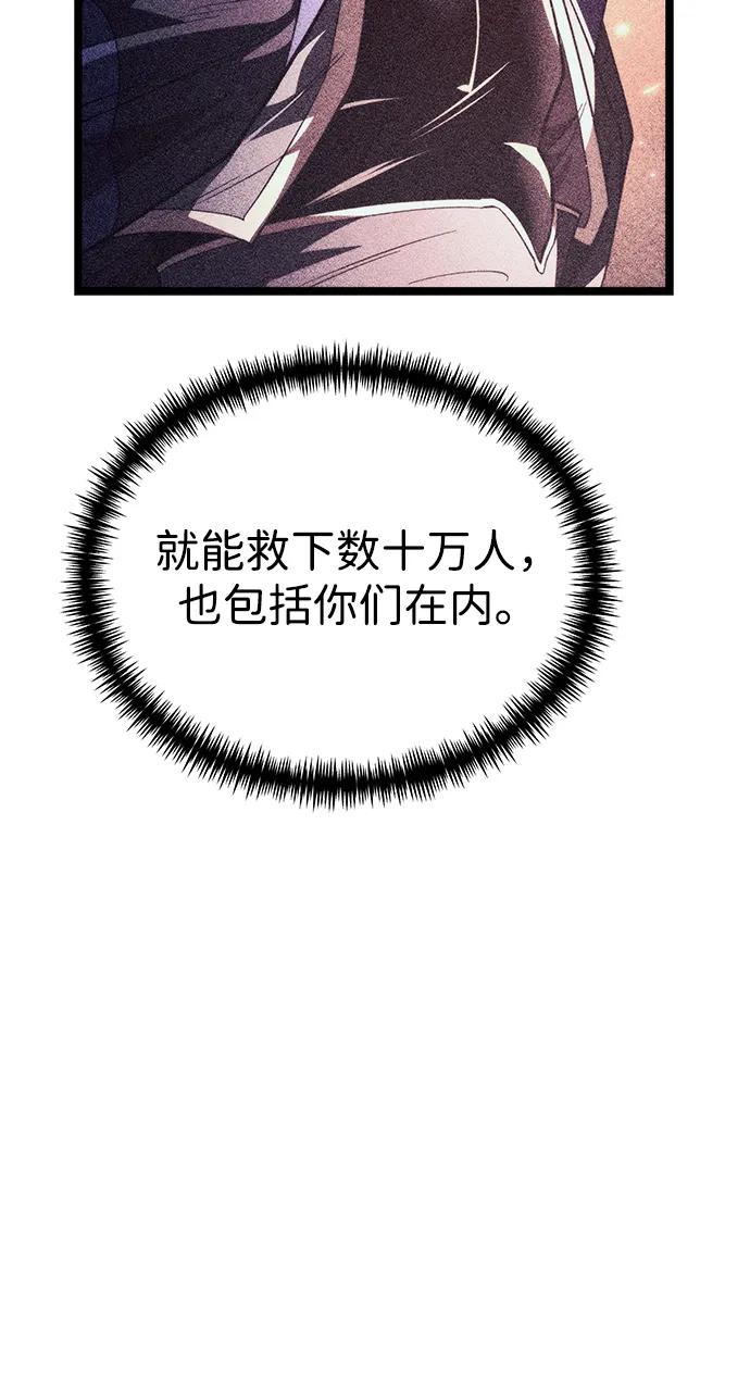 《转生座》第89话 重逢（3） 第55页
