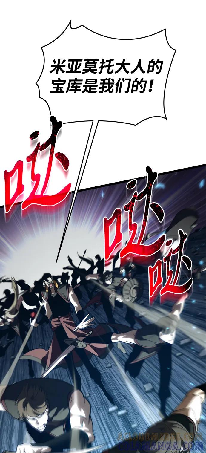 《转生座》第89话 重逢（3） 第113页