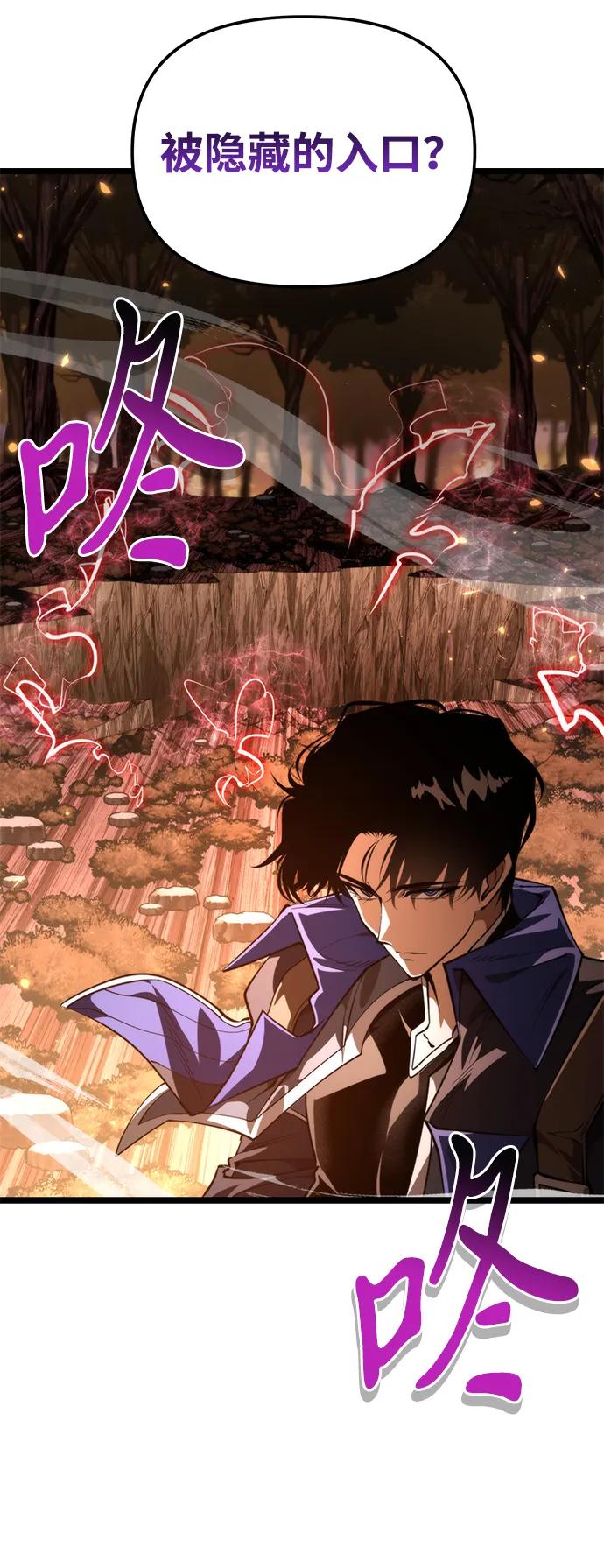 《转生座》第89话 重逢（3） 第66页