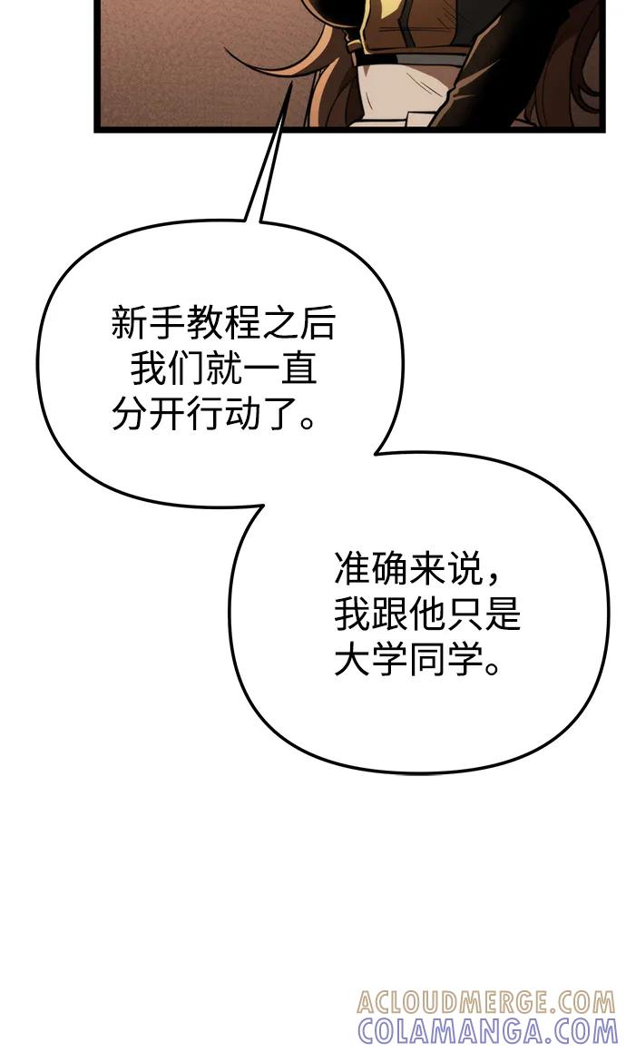 《转生座》第89话 重逢（3） 第33页