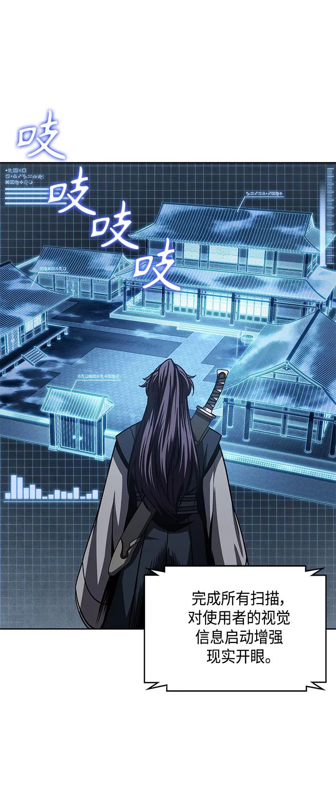 《某天成为魔神》091. 第36章 蛇口中（1） 第11页