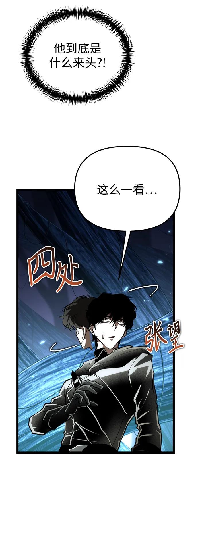 《转生座》第89话 重逢（3） 第82页