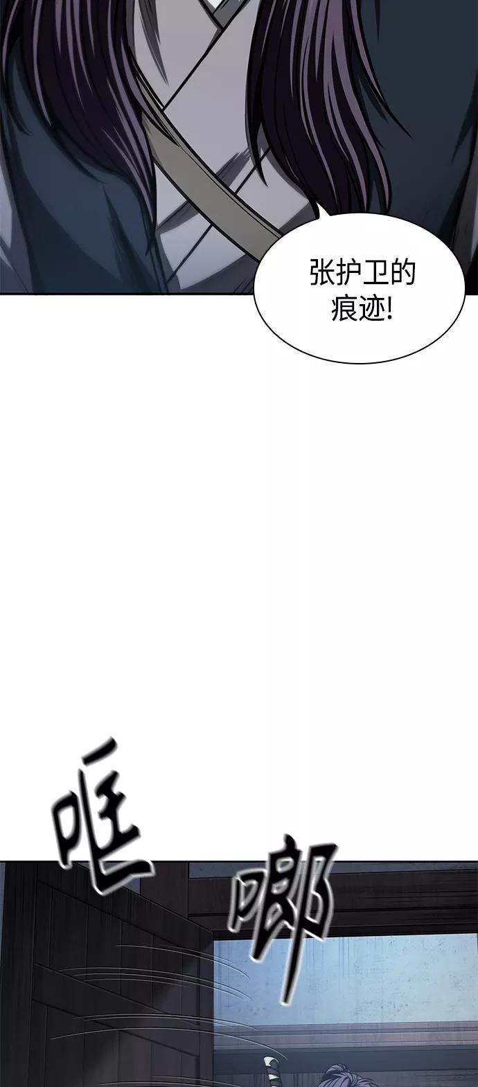《某天成为魔神》091. 第36章 蛇口中（1） 第2页
