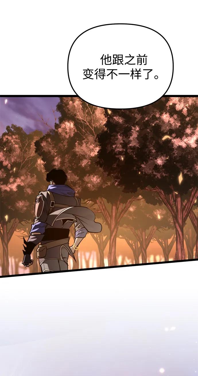 《转生座》第89话 重逢（3） 第56页