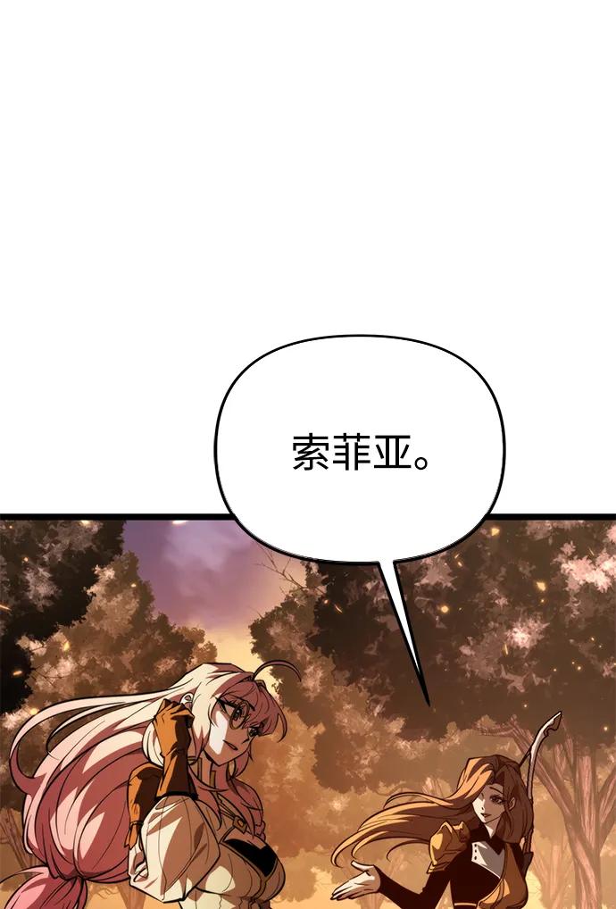 《转生座》第89话 重逢（3） 第40页
