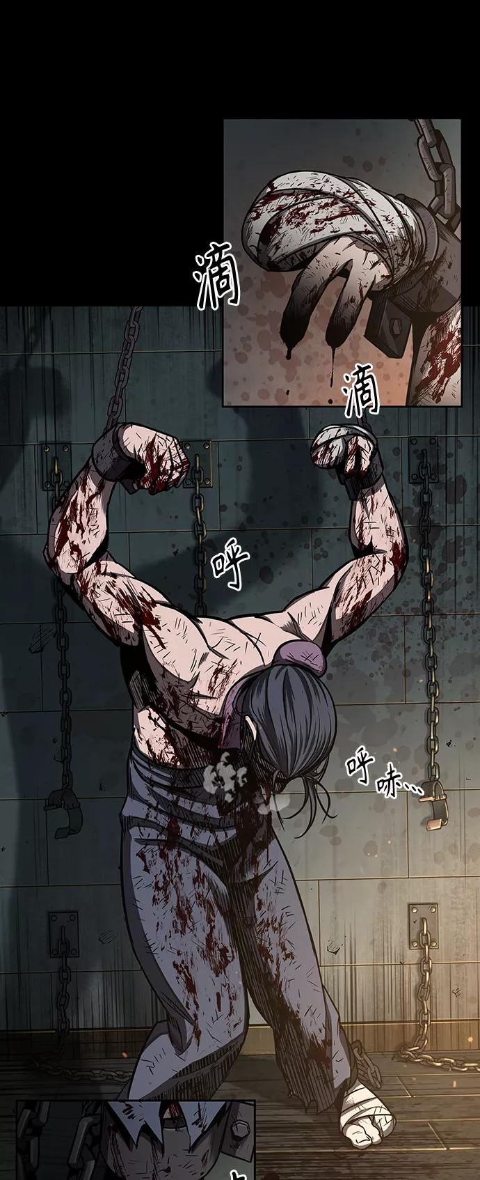 《某天成为魔神》091. 第36章 蛇口中（1） 第26页