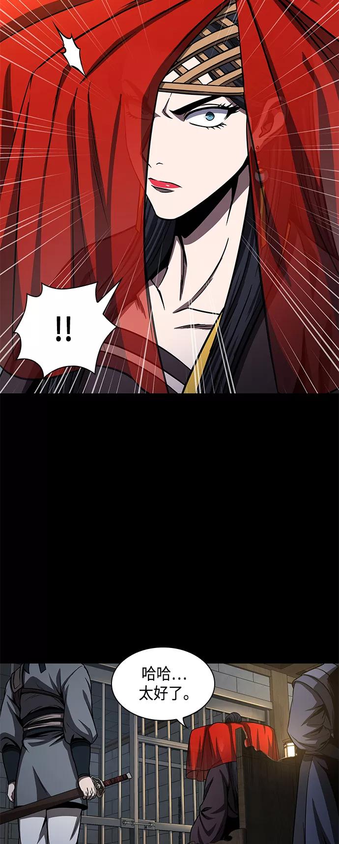 《某天成为魔神》091. 第36章 蛇口中（1） 第35页