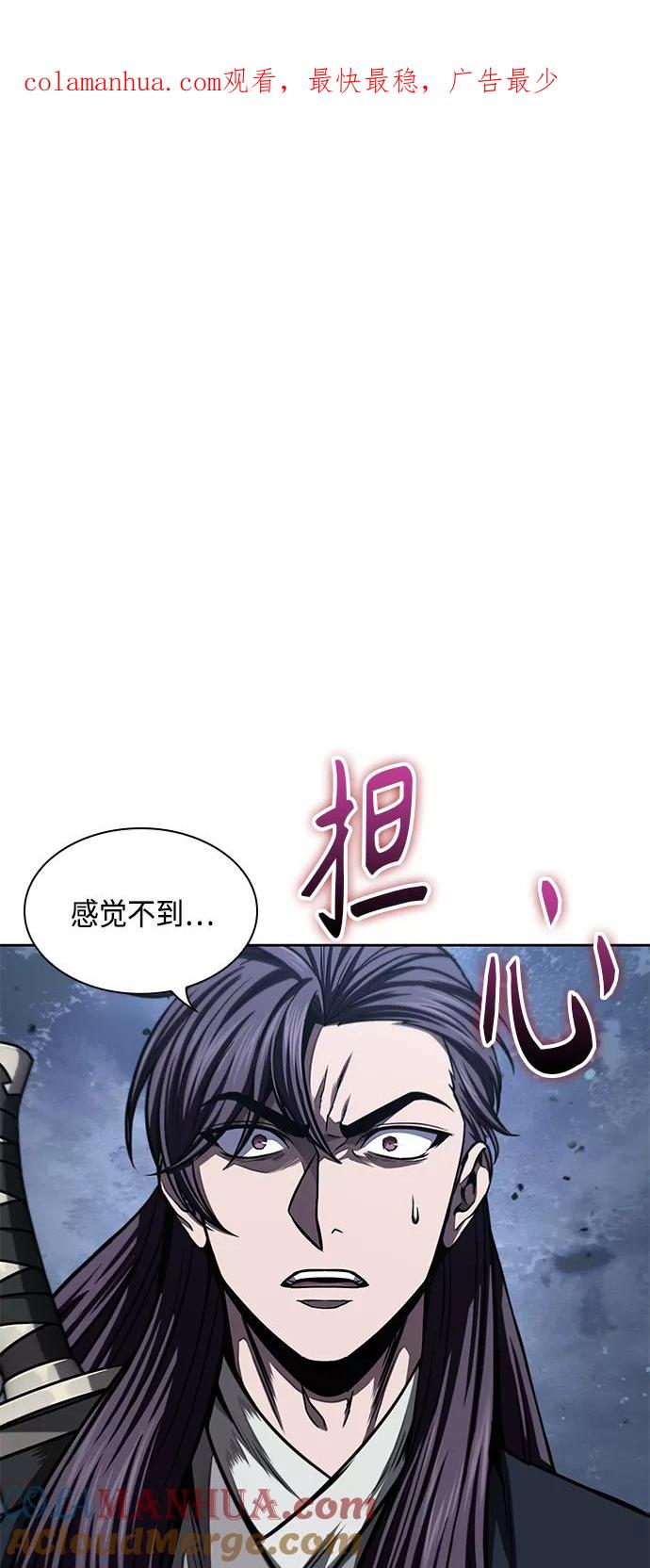 《某天成为魔神》091. 第36章 蛇口中（1） 第1页