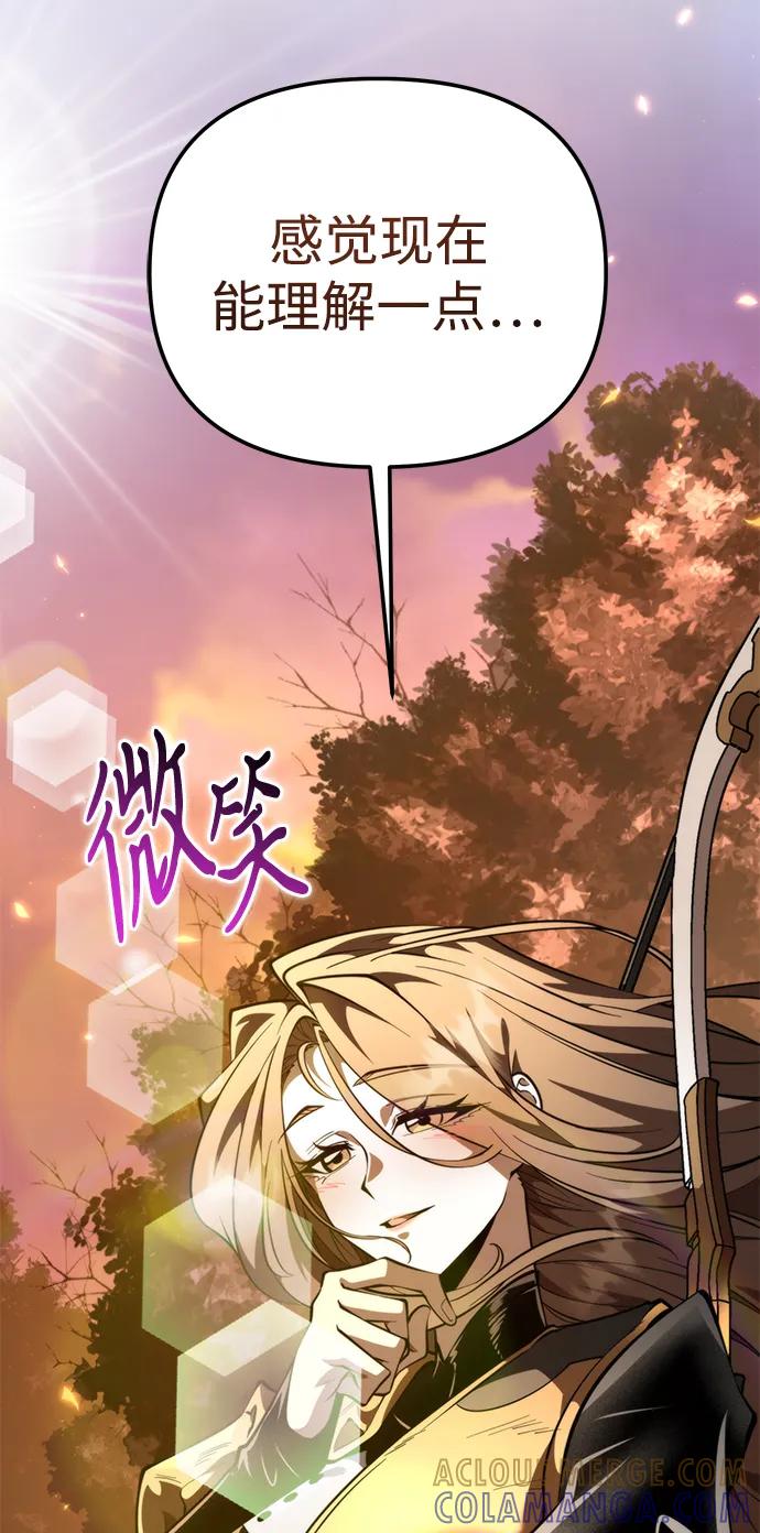 《转生座》第89话 重逢（3） 第57页