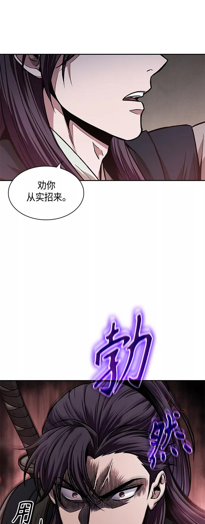 《某天成为魔神》091. 第36章 蛇口中（1） 第59页
