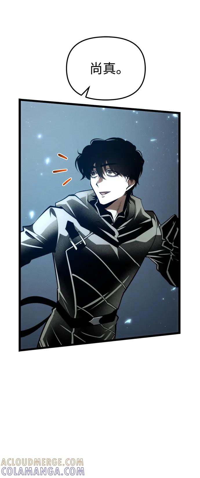 《转生座》第89话 重逢（3） 第85页