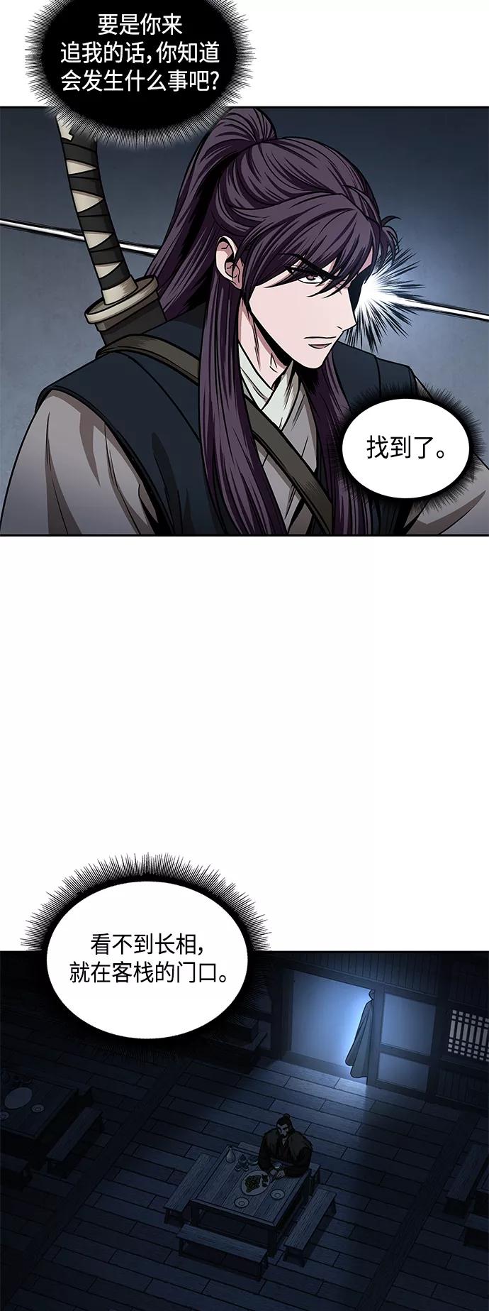 《某天成为魔神》091. 第36章 蛇口中（1） 第50页