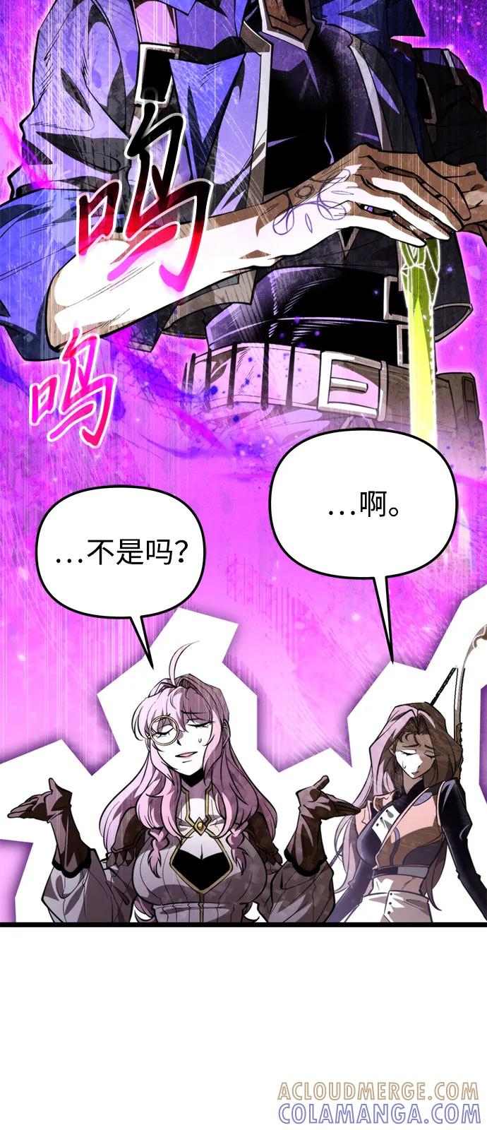 《转生座》第89话 重逢（3） 第37页