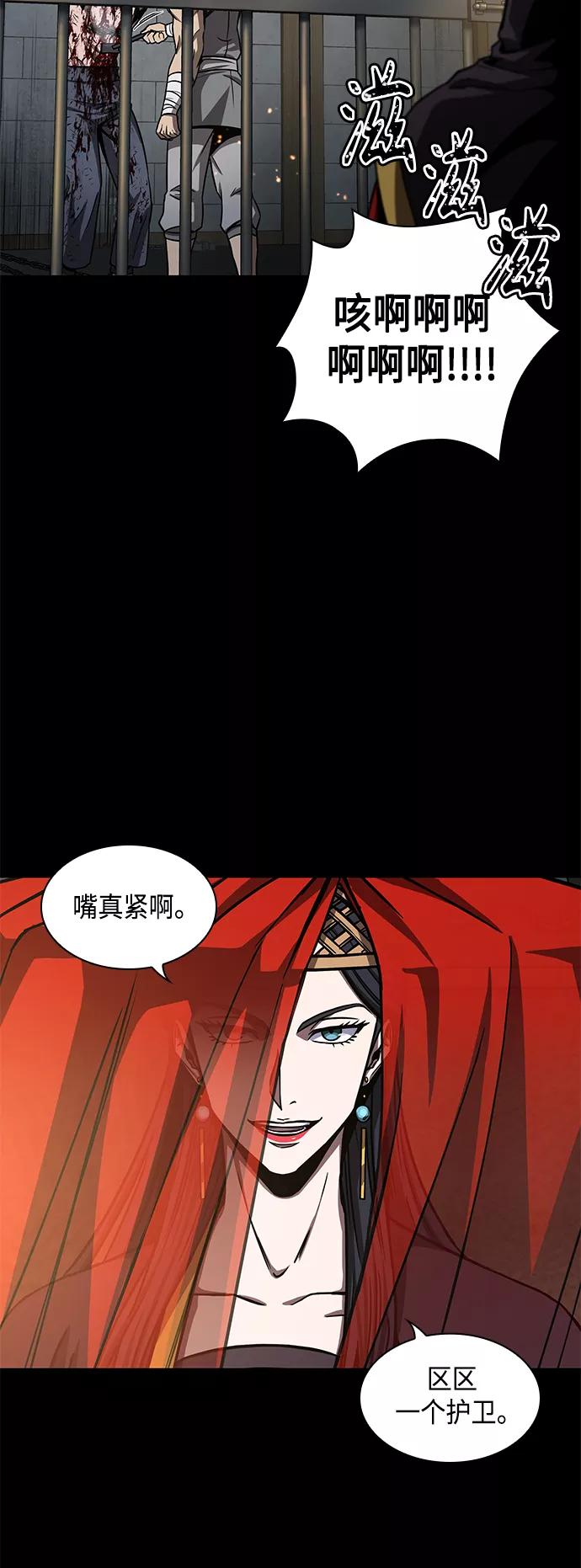 《某天成为魔神》091. 第36章 蛇口中（1） 第30页