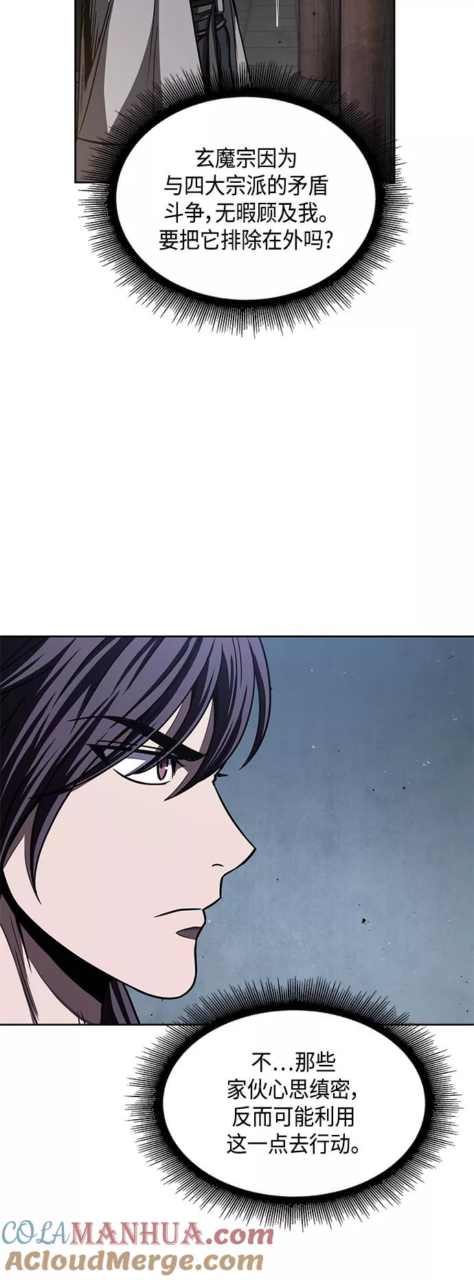 《某天成为魔神》091. 第36章 蛇口中（1） 第19页