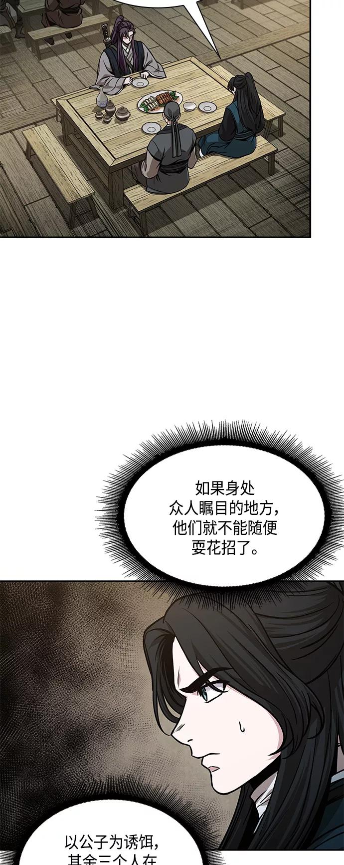《某天成为魔神》091. 第36章 蛇口中（1） 第41页